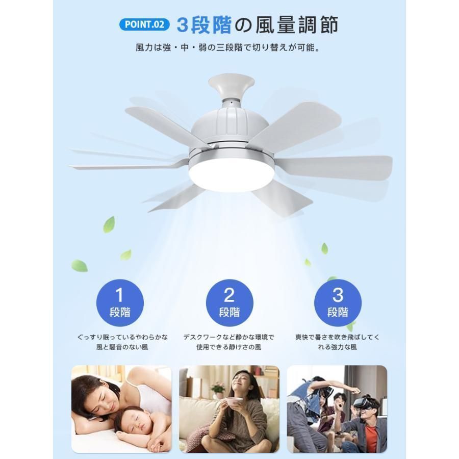 シーリングライト シーリングファンライト LED おしゃれ 調色調光 ライト ファン付き 口金E26 3段階風量 角度調節 タイマーOFF 扇風機 ファ