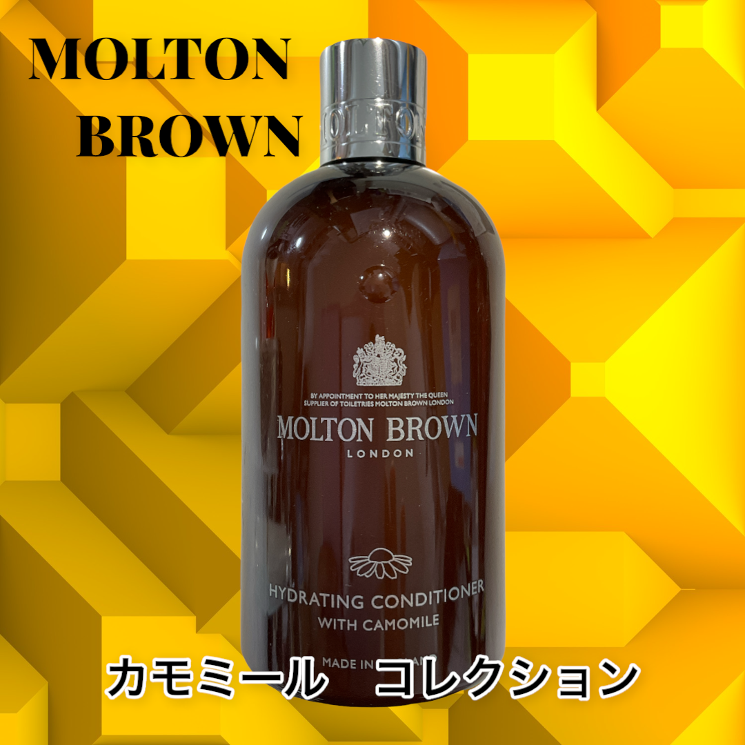 最安値挑戦】 MOLTON BROWN モルトンブラウン カモミール シャンプー 300ml cmdb.md