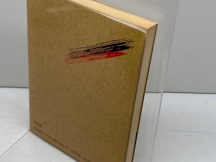 【中古】 新しい詰将棋 ５・６・７級/成美堂出版/伊藤果 新しい詰将棋 5・6・7級 (将棋シリーズ 34) 成美堂出版 伊藤 果