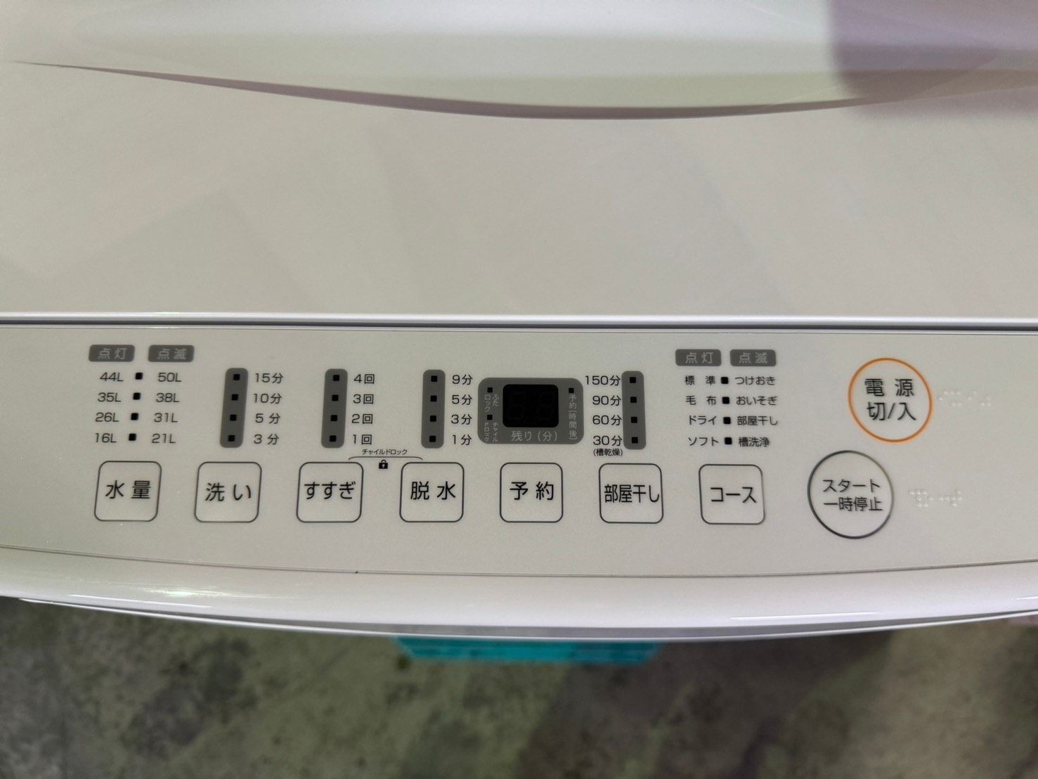 高年式 美品】大阪送料無料☆3か月保障付き☆洗濯機☆2023年☆山善 