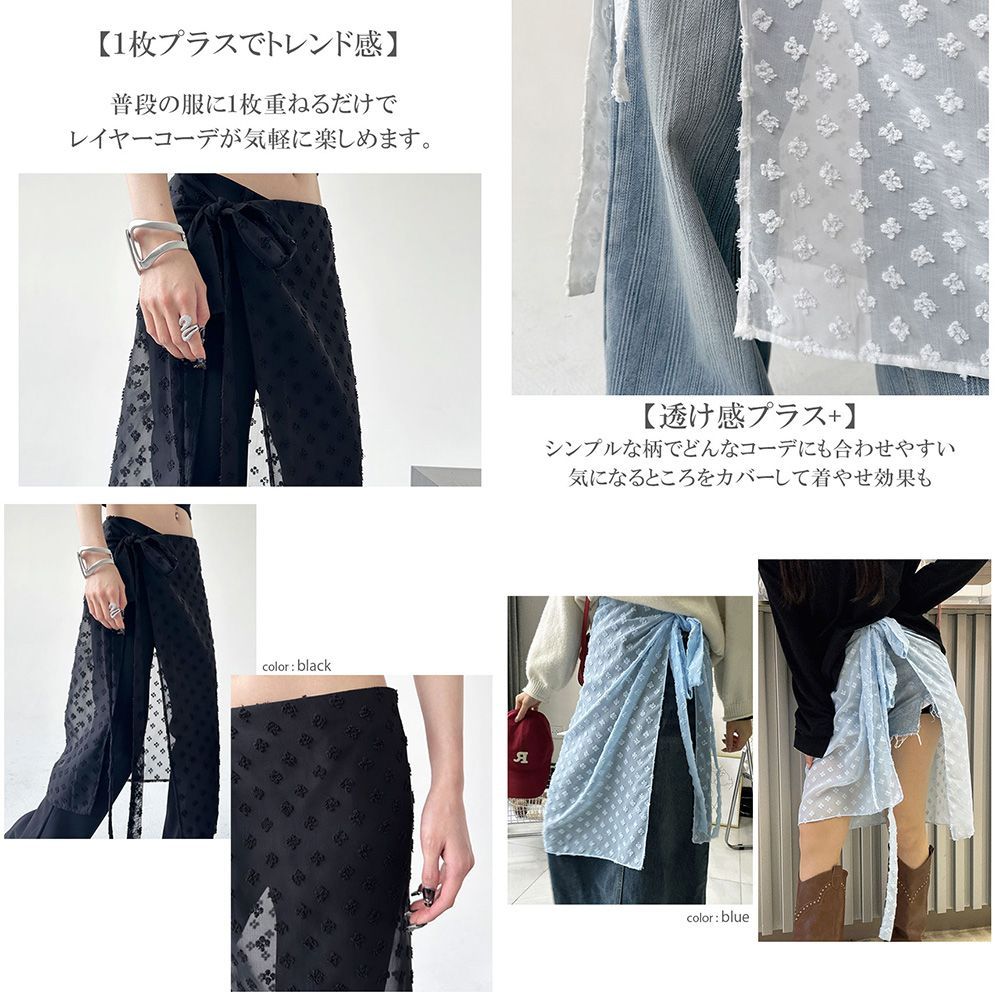 レースラップスカート ラップスカート ロングチュールスカート