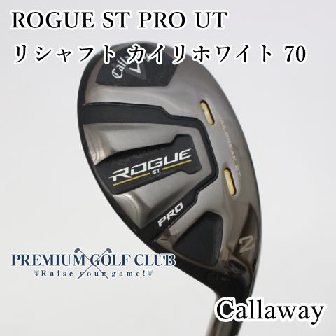 【中古】[B-ランク] ユーティリティ キャロウェイ ローグSTプロ ROGUE ST PRO UT リシャフト カイリホワイト 70(X) U2(18度)　[0698]