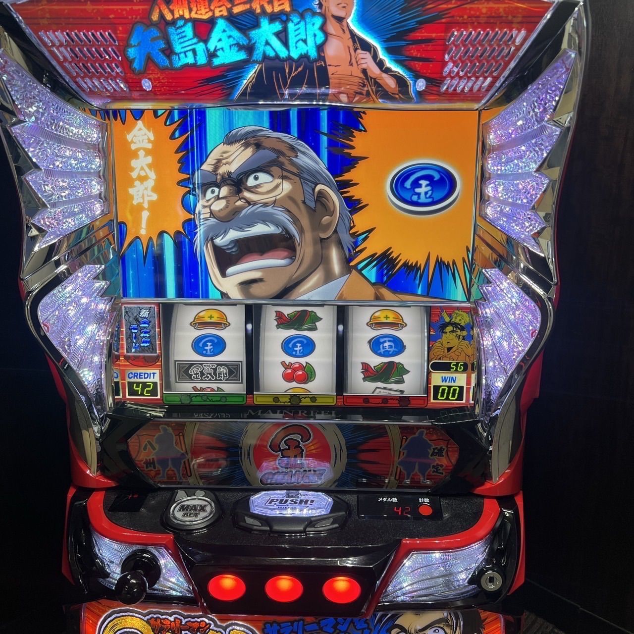 スマスロ「サラリーマン金太郎」 送料無料 パチスロ実機 - メルカリ