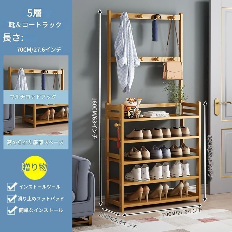 靴収納ラック