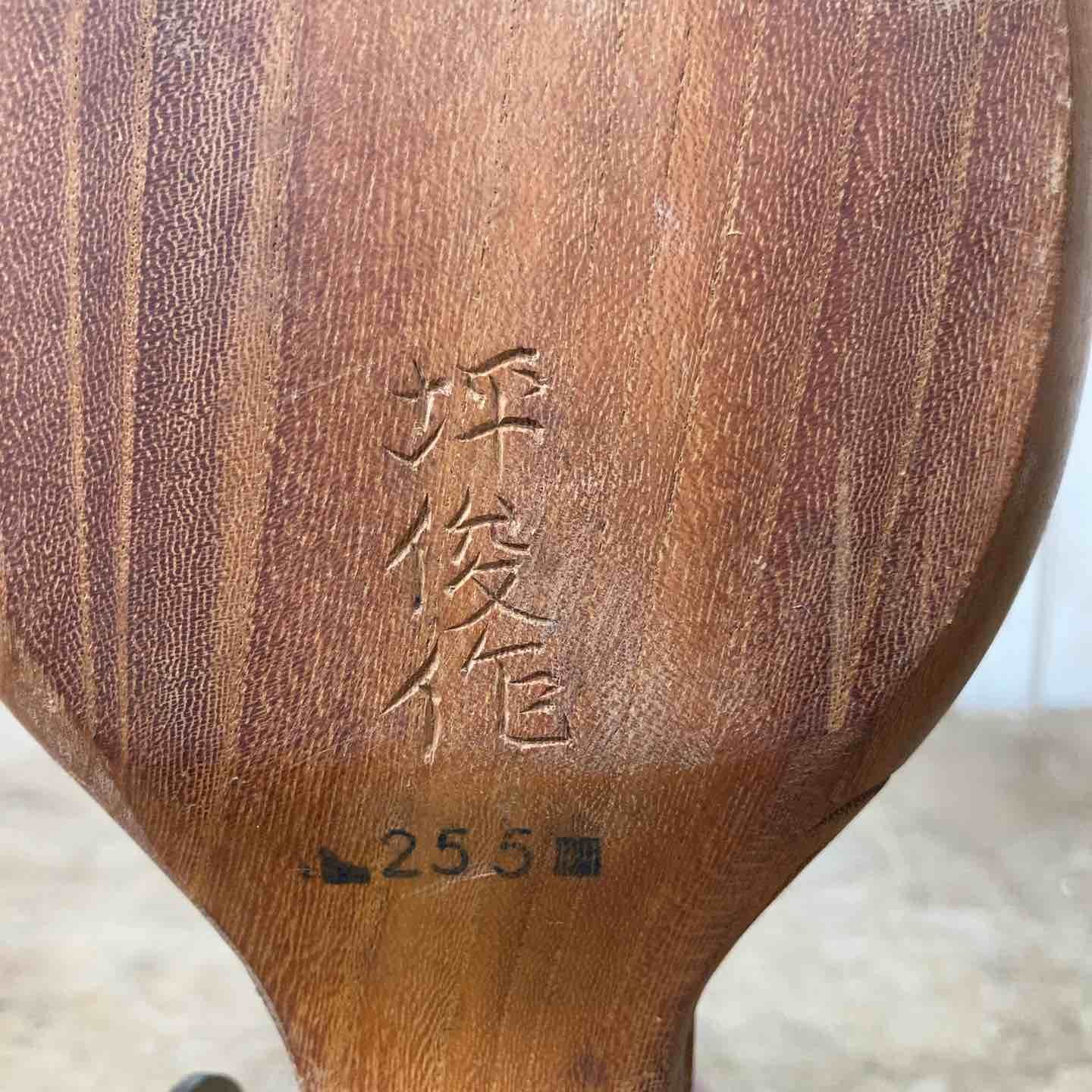 未使用品】 「坪俊」作 墨壺 鶴亀 彫り 墨出し 全長255mm 【柏店