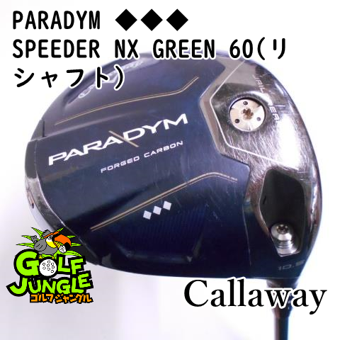 【中古】ドライバー キャロウェイ PARADYM ◆◆◆ SPEEDER NX GREEN 60(リシャフト） X 10.5 ドライバー カーボンシャフト おすすめ メンズ 右 