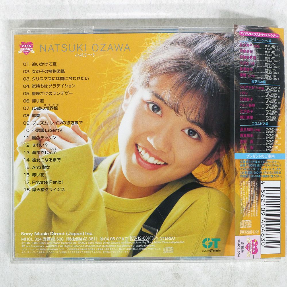 24i ★ay アイドル・ミラクルバイブルシリーズ 小沢なつき 24i ☆ay アイドル・ミラクルバイブルシリーズ 小沢なつき