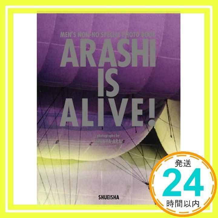 Arashi is alive! : はやかっ 嵐5大ドームツアー写真集