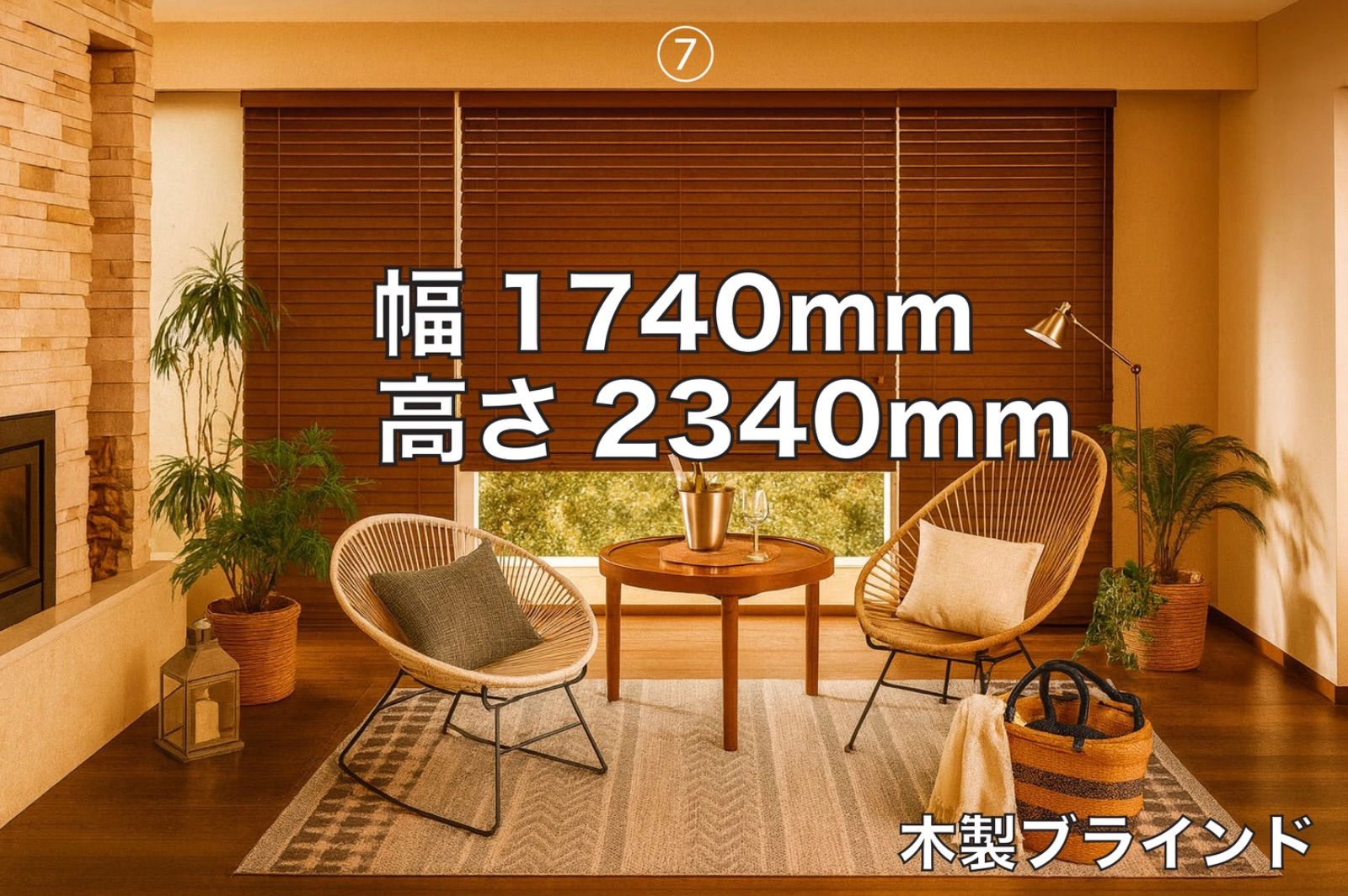 7. 未開封商品 TOSO 木製ブラインド ベネウッドタッチ TM-2014 アンティークブラウン 幅1740×高さ2340mm