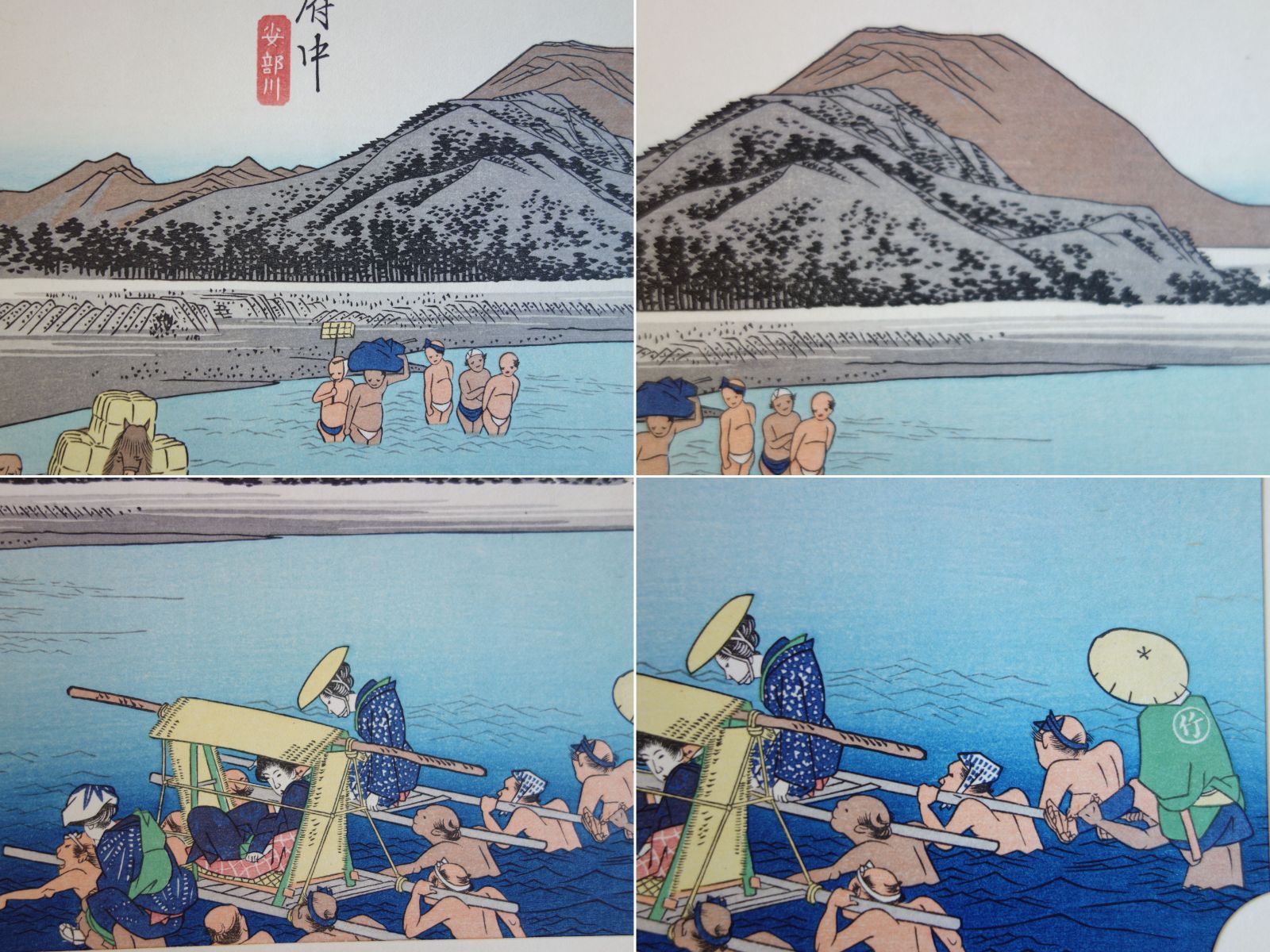 中古】M▽安藤広重 歌川広重 浮世絵 版画 保永堂版 東海道五十三