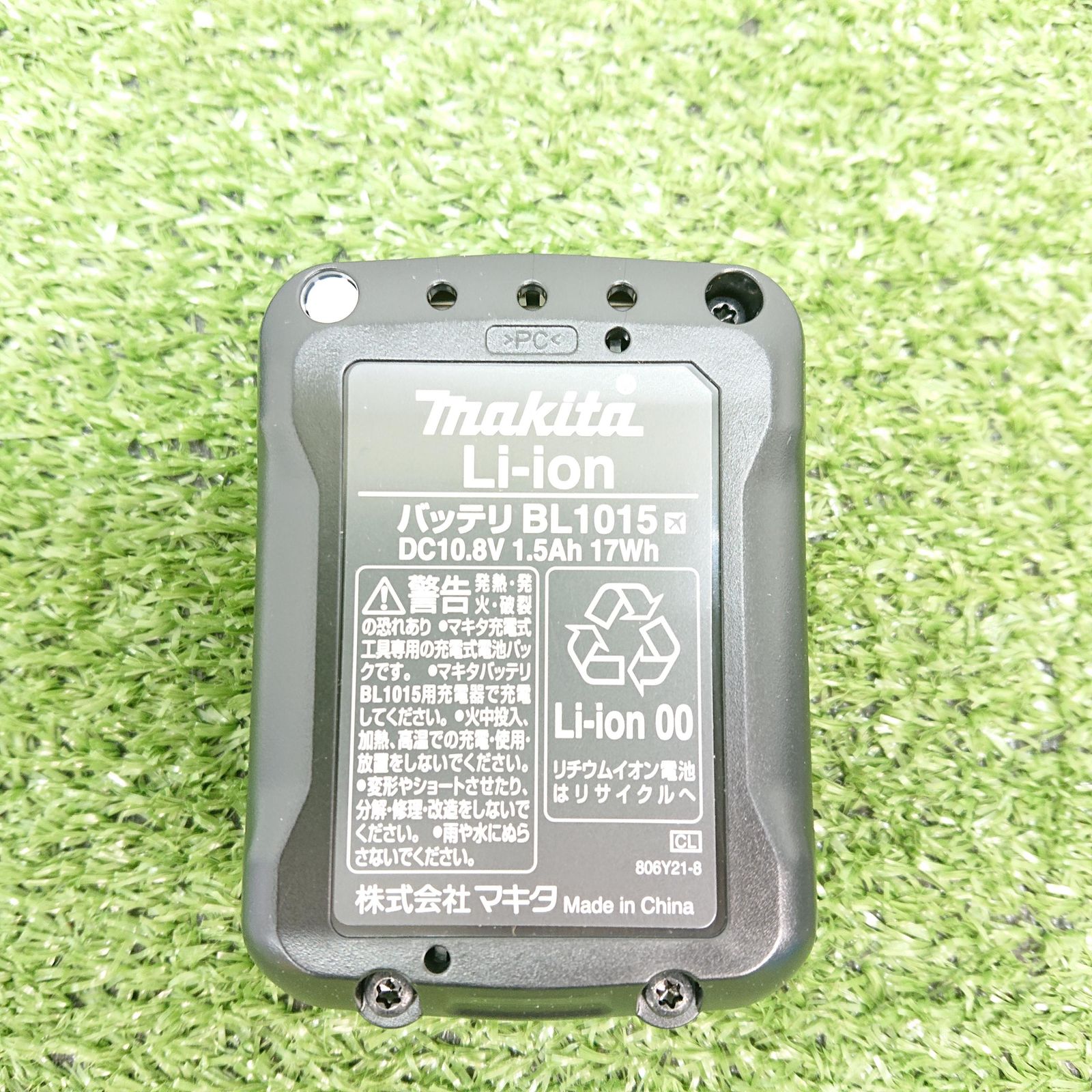 MUM600DSH 160mm充電式芝生バリカン