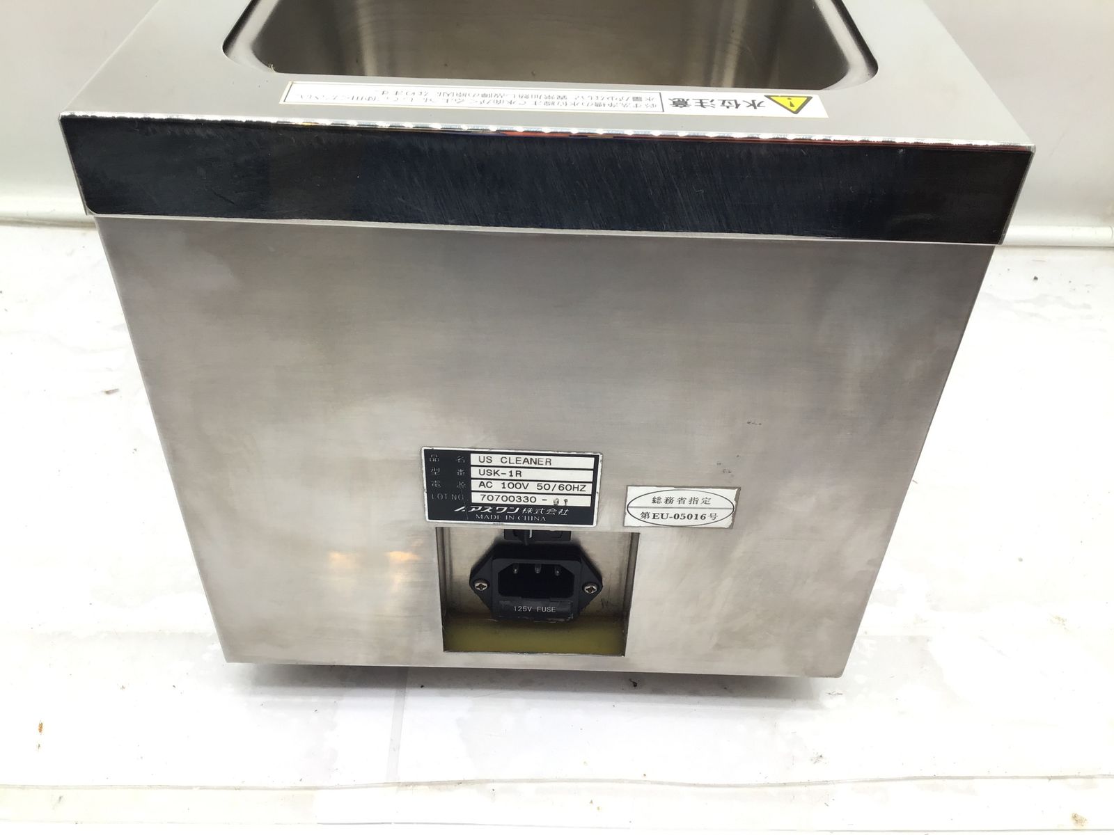 〇アズワン 超音波洗浄機