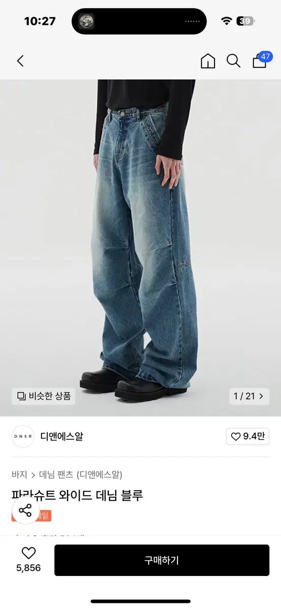 【雷市場（ポンジャン）商品韓国直送】 Dnsr パラシュート デニム