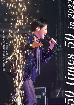 Hiromi Go 50th Anniversary Special Version” ~50 times 50~ in 2025 通常盤 DVD 特典なし