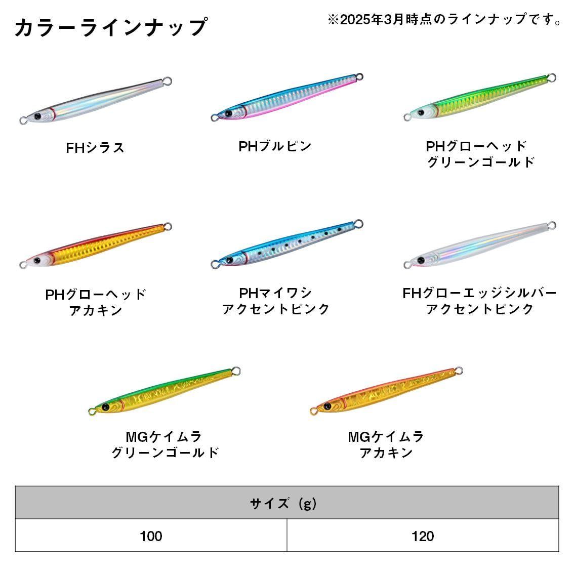 新品 ダイワ(DAIWA) タングステンジグ TGベイトスリム100g~120g 各種