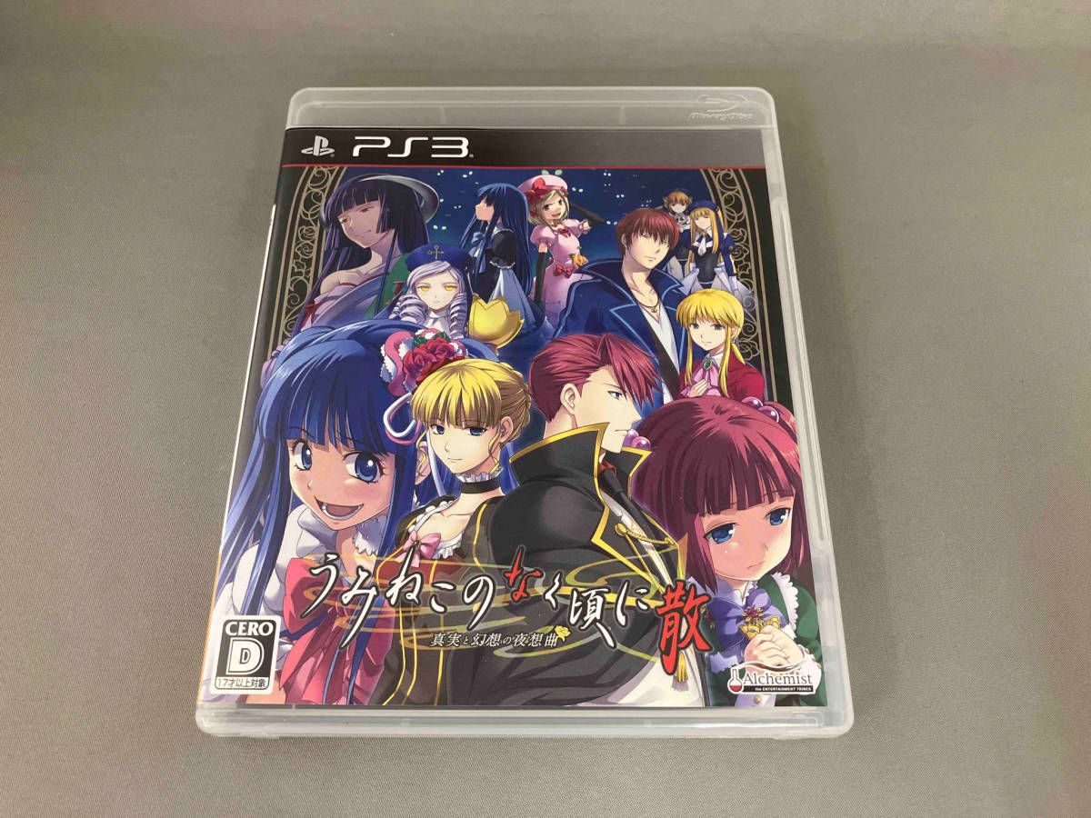 PS3 うみねこのなく頃に散 ~真実と幻想の夜想曲~ - メルカリ
