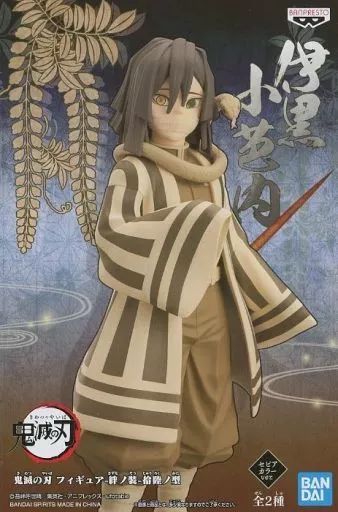 中古】フィギュア 伊黒小芭内(セピアカラーver.) 「鬼滅の刃