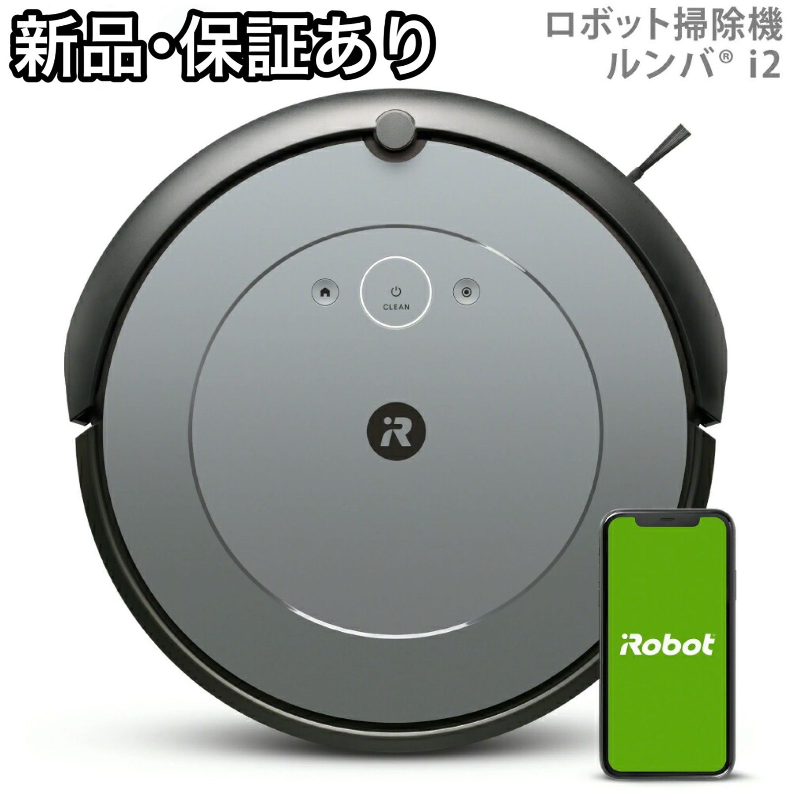 エクルベージュ iRobot Roomba i2 | www.chezmoiny.com