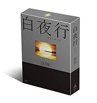 【】白夜行 完全版 DVD-BOX