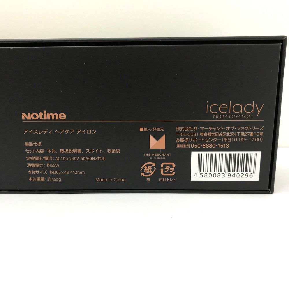 Notime アイスレディ ヘアケア　アイロン　ストレート　新品未開封 Notime◇icelady/アイスレディ ヘアケアアイロン/ヘアアイロン