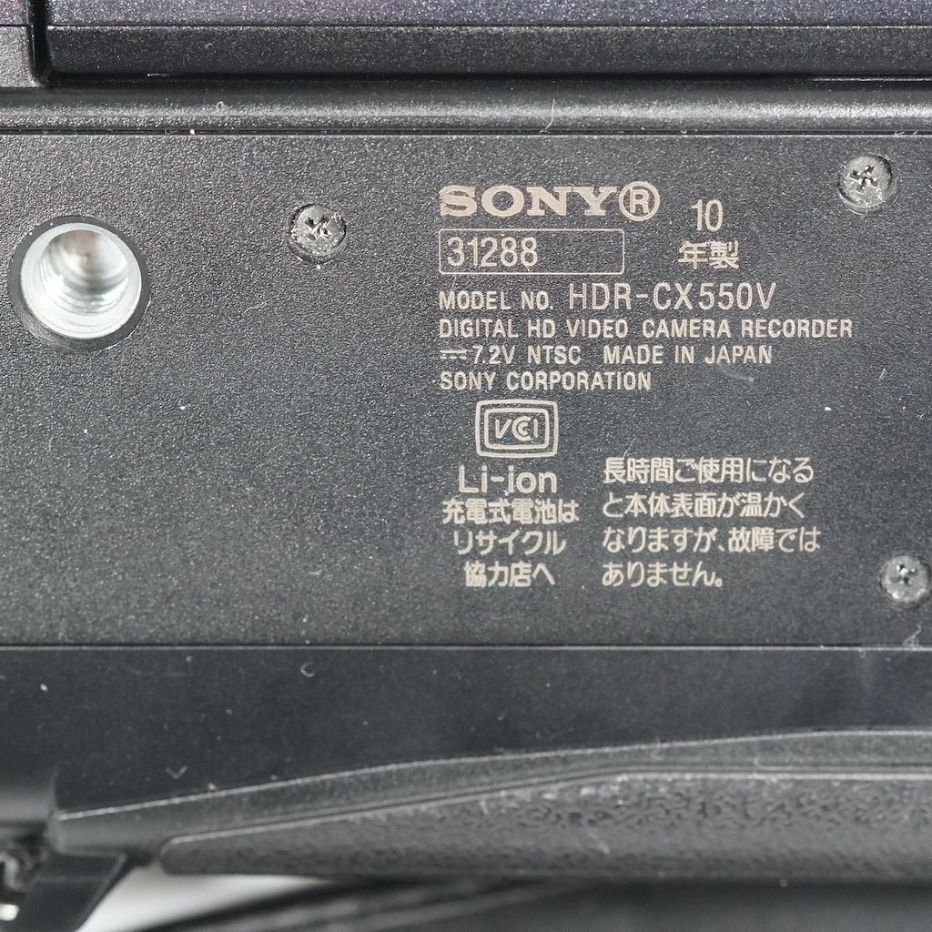 SONY ソニー HDR-CX550V ブラック 動作OK 1週間保証 /9885 - メルカリ