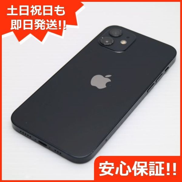 美品 SIMフリー iPhone12 256GB ブラック 即日発送 スマホ 白ロム Apple 土日祝発送OK 05000 - メルカリ