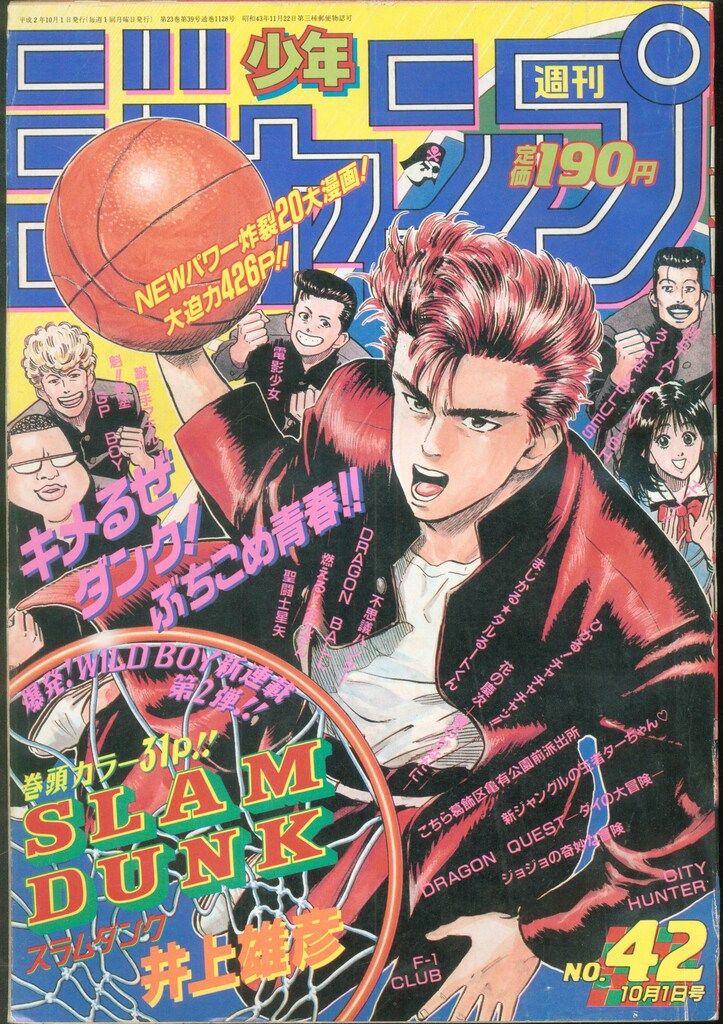 週刊少年ジャンプ 集英社 2021年 01号～52号 47冊 セット 1年分