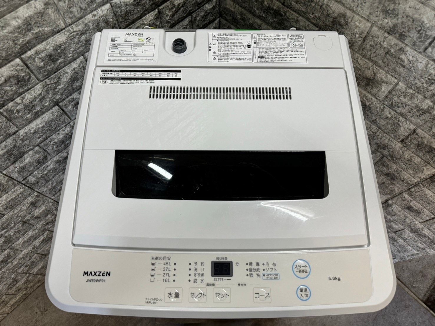 全国送料無料☆3か月保障付き☆洗濯機☆2024年☆マクスゼン☆JW50WP01