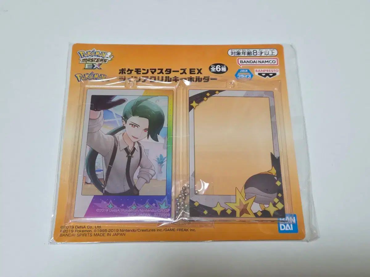 ポケットモンスター ソフト 12本セット ポケットモンスター マスターズ EX チリ アクリル キーホルダー