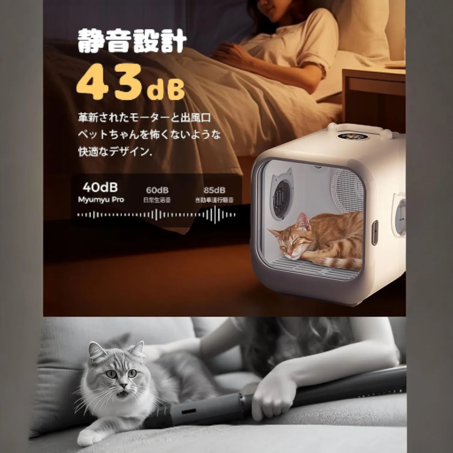 ペット用ドライボックス