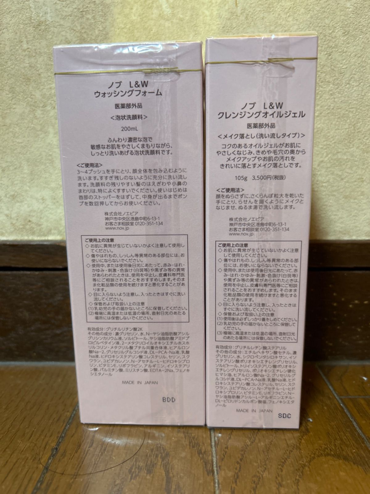 ノブ L-W洗顔セット