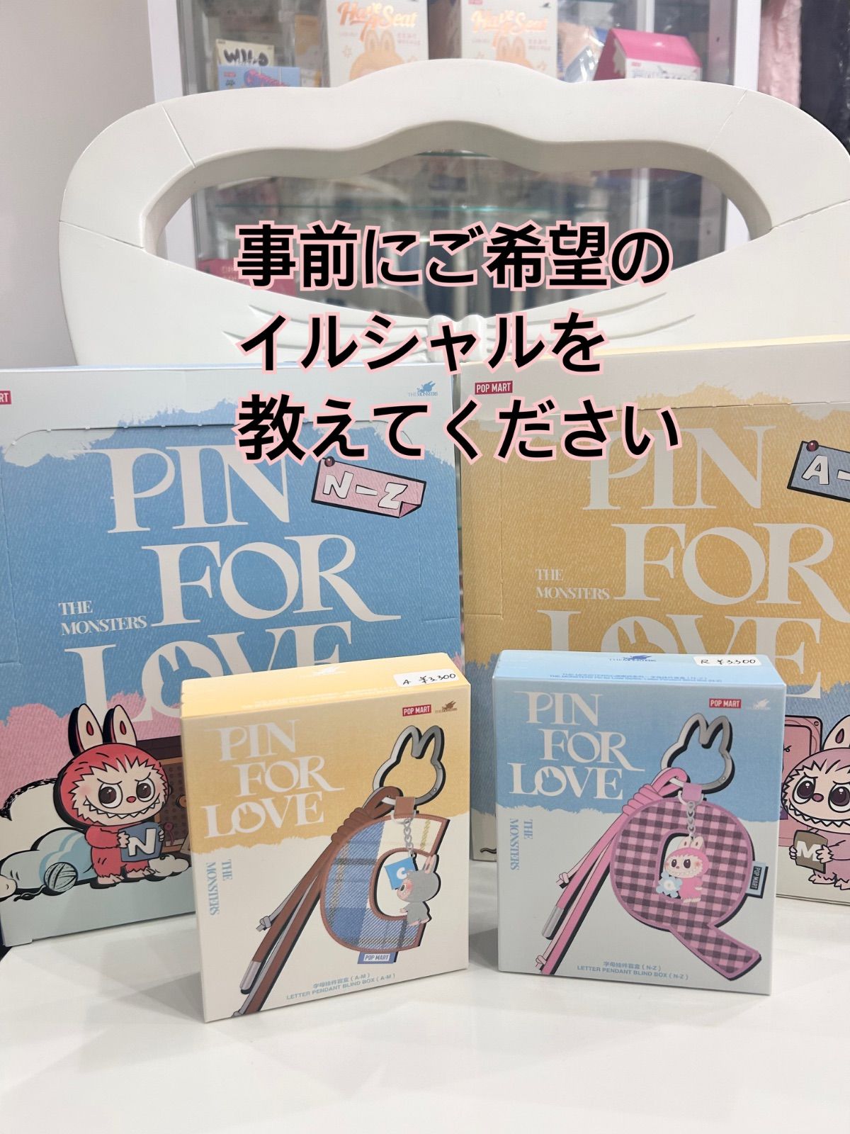 THE MONSTER PIN FOR LOVE シリーズアルファベットペンダント