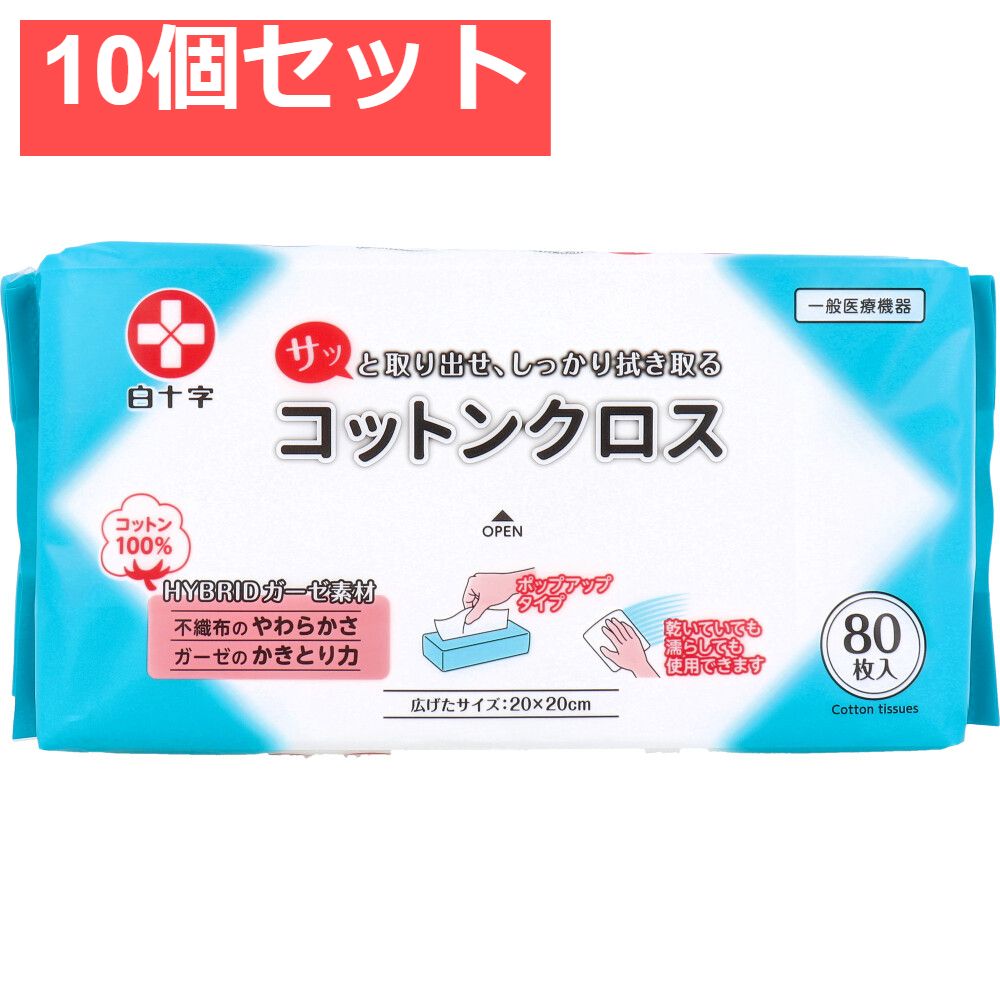 コットンクロス