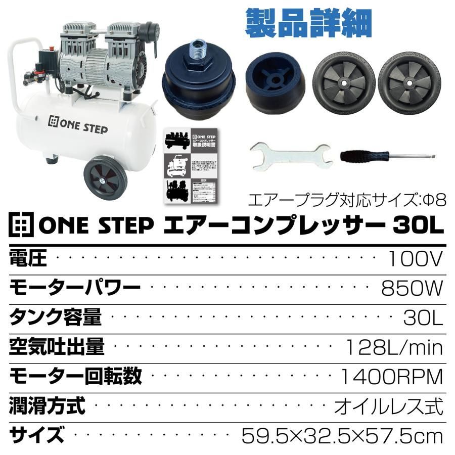 エアーコンプレッサー30l 軽量