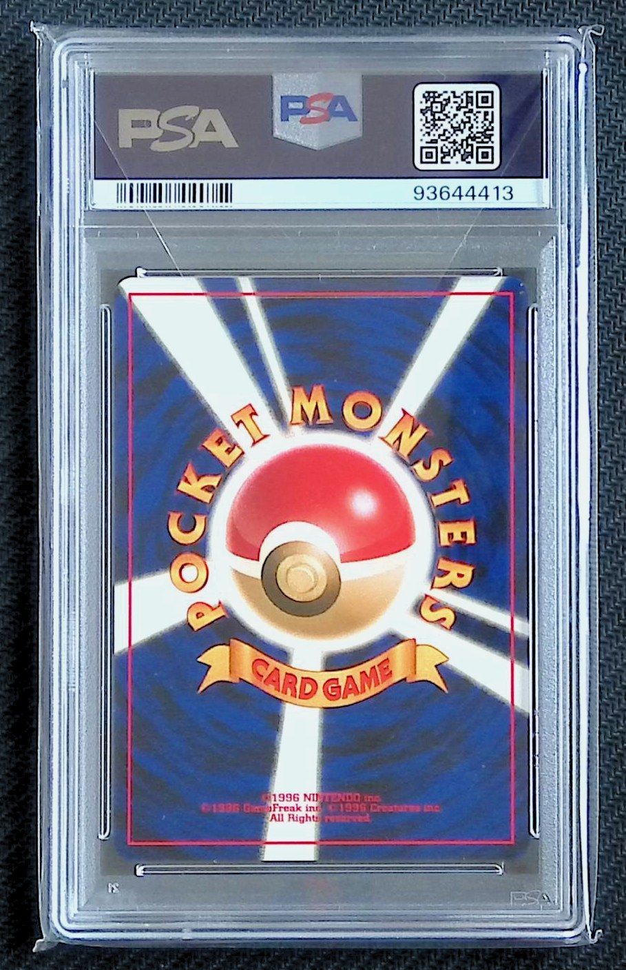 PSA10 旧裏 オムスター LV.29 ポケモンカードゲーム