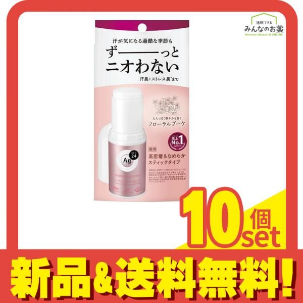 Ag DEO24 エージーデオ24 デオドラントスティックDX フローラルブーケ 20g 10個セット