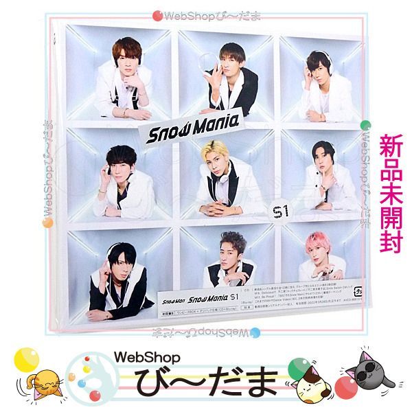 bn:10] 【未開封】 Snow Man Snow Mania S1(初回盤B)/[CD+Blu-ray]◇新品Ss - メルカリ