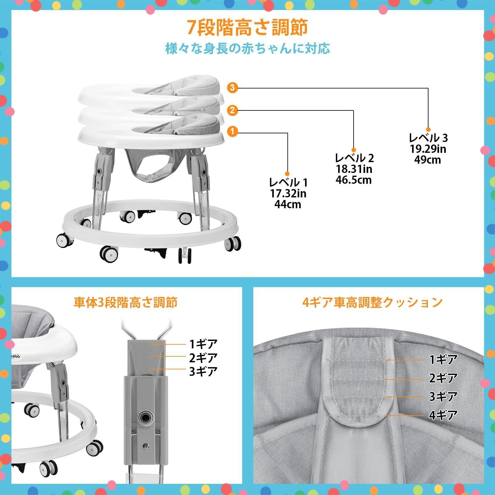 歩行器赤ちゃん 高さ調整