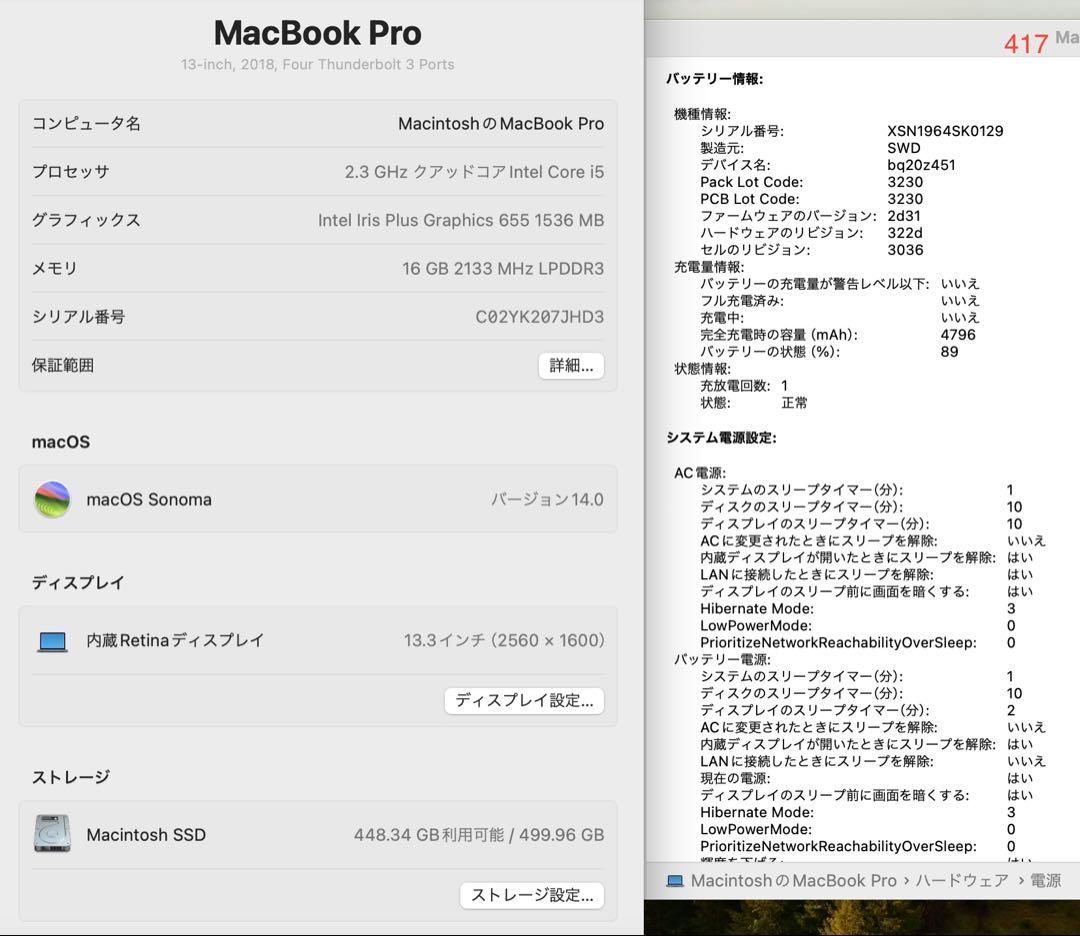 新品バッテリー］Apple MacBook Pro 13inch 2018/Core i5 2.3GHz/16GB