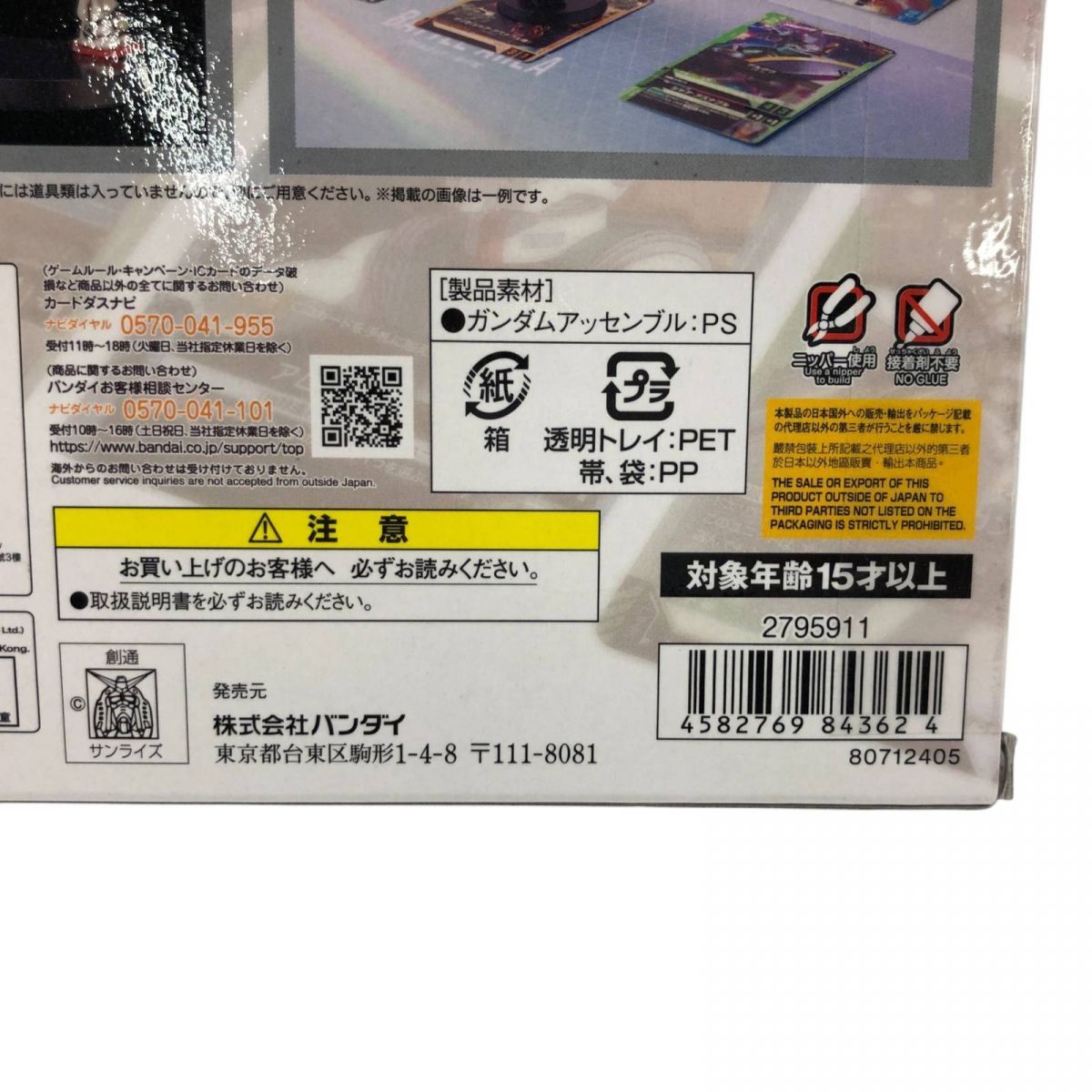 ガンダムカードゲーム スタートデッキ アッセンブルセット 未開封 4種セット② imgrc0119219315.jpg