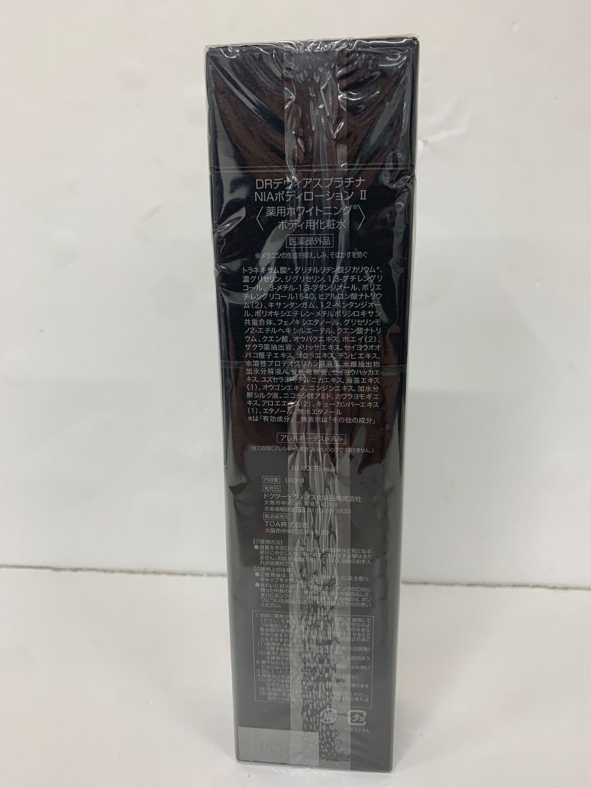 H1194 DOCTOR DEVIAS ドクターデヴィアス DRPlatina2 DR