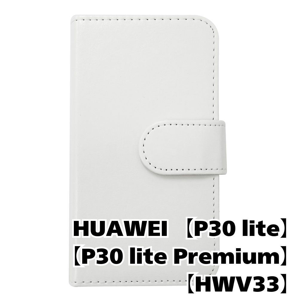 新品未使用】 Huawei P30 lite Premium HWV33 P30 lite 手帳型スマホ 
