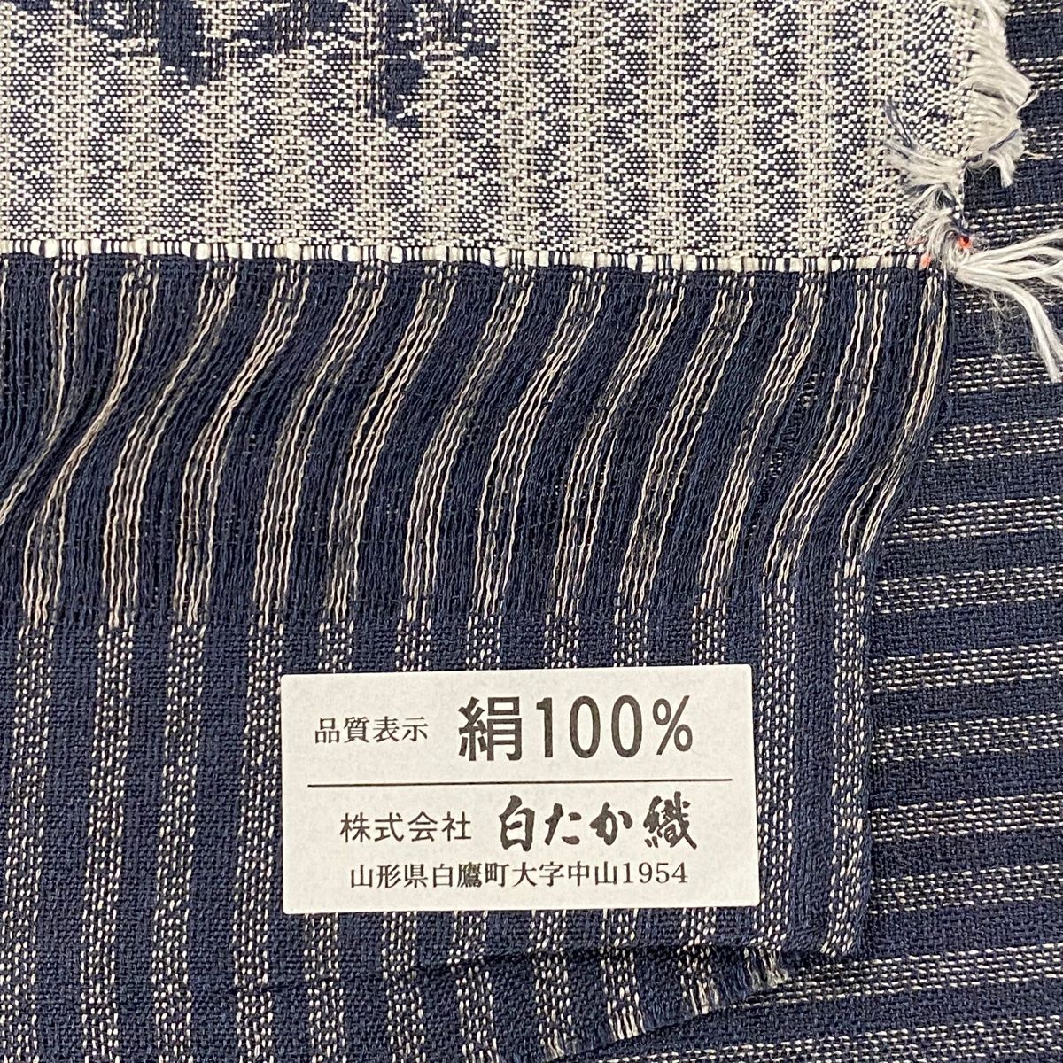 米琉上布 白たか織