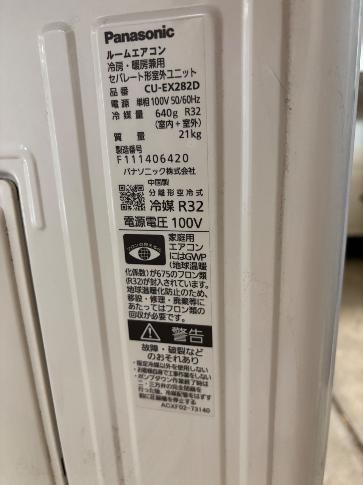 エアコン １０畳