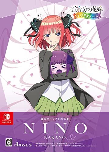 五等分の花嫁 ごとぱずストーリー 豪華イラスト画集 中野二乃セット【同梱物】イラスト画集「中野二乃」 u0026 ごとぱずストー