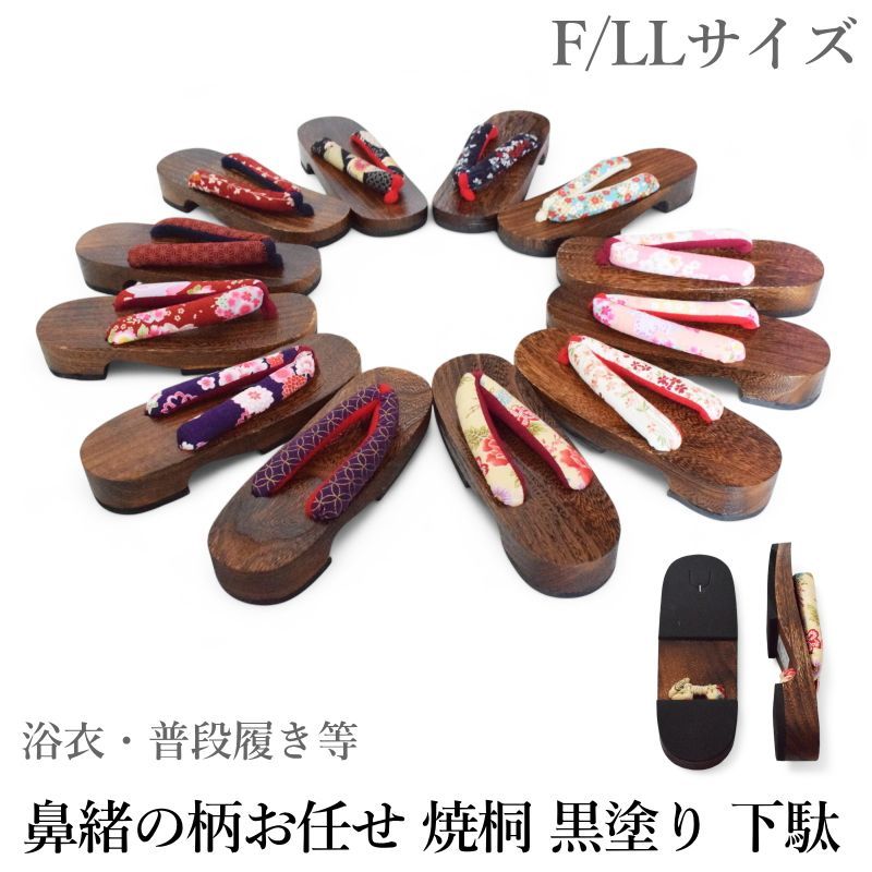 桐　三味型　下駄 桐下駄 白木三味舟型×マルチボーダー鼻緒 | TANBI ONLINE STORE