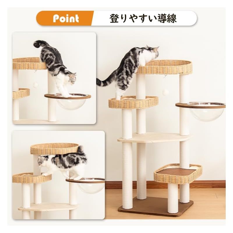 猫タワー