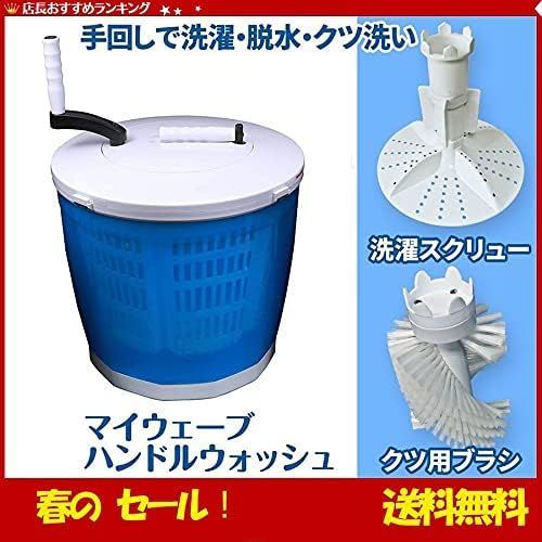 forêt フォーレ 手回しポータブル洗濯機 1Kg 電源不要 ブラシ付き Amazon.co.jp : forêt フォーレ 手回し 小型 洗濯機 1Kg 電源