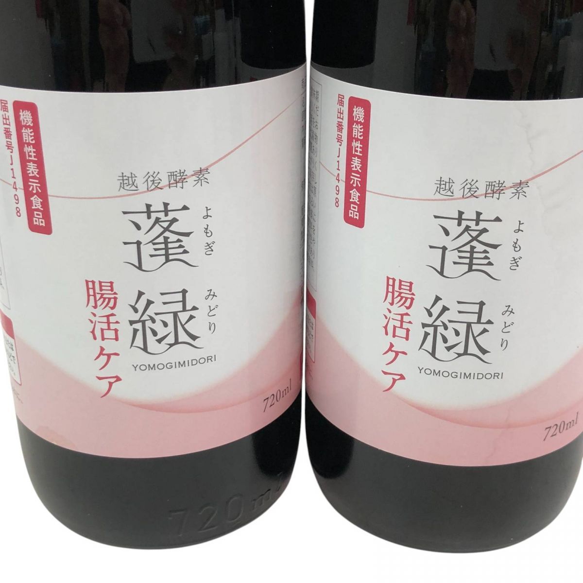 ユズリさん専用蓬緑 ダイエットドリンク 720ml2本 楽天市場】酵素ドリンク 楽天1位 越後酵素蓬緑 無添加 累計販売