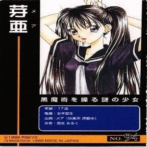 fy18 mj-31 藤倉真琴 のろ田のろみ 高木八重子 芽亜 PSIKYO 彩京 対戦